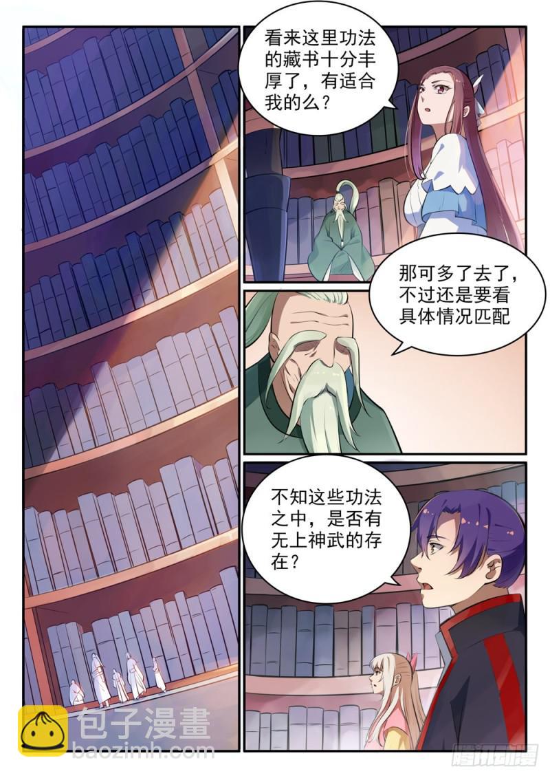 🍵百炼成神 第481话 百无禁忌 第7页