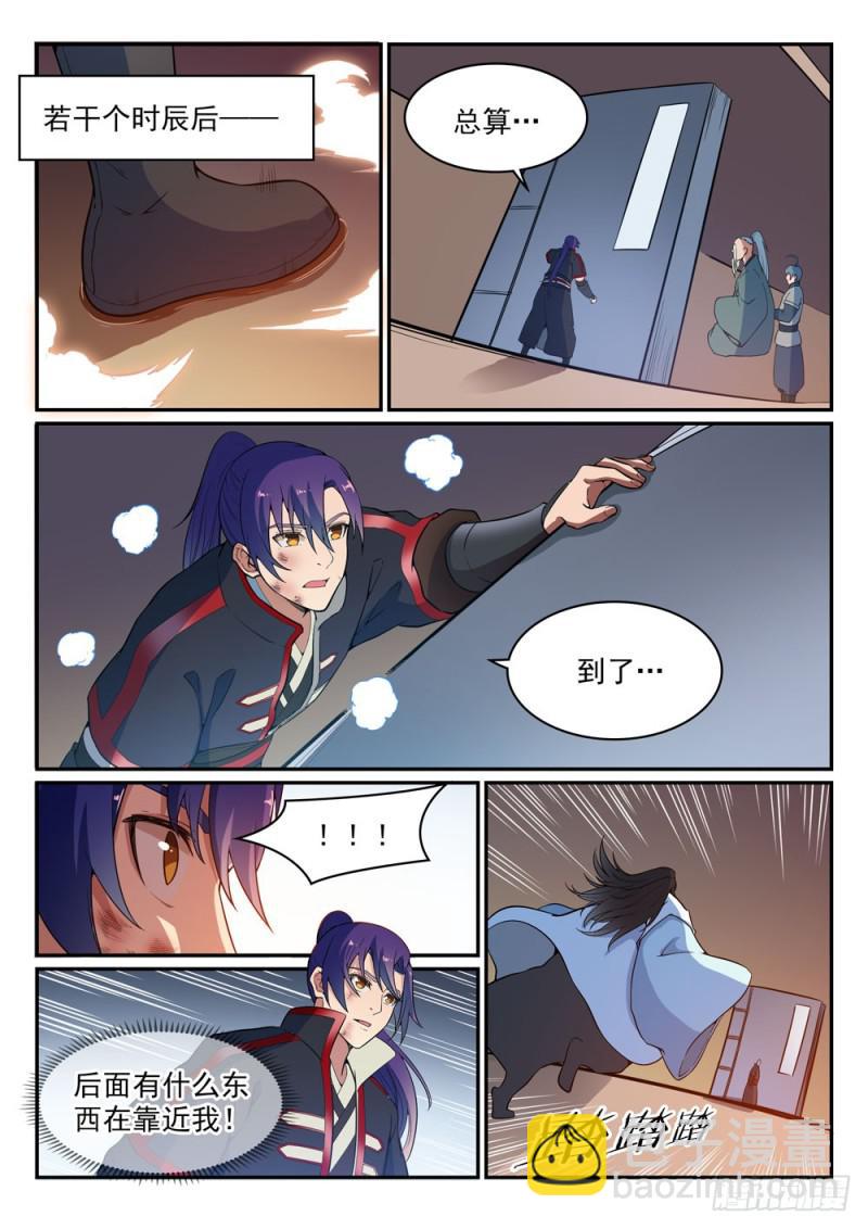 🍵百炼成神 第483话 举步维艰 第8页