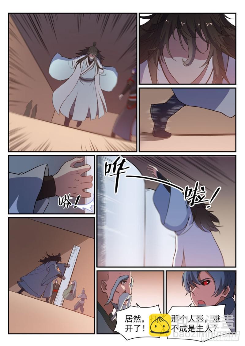 🍵百炼成神 第483话 举步维艰 第9页