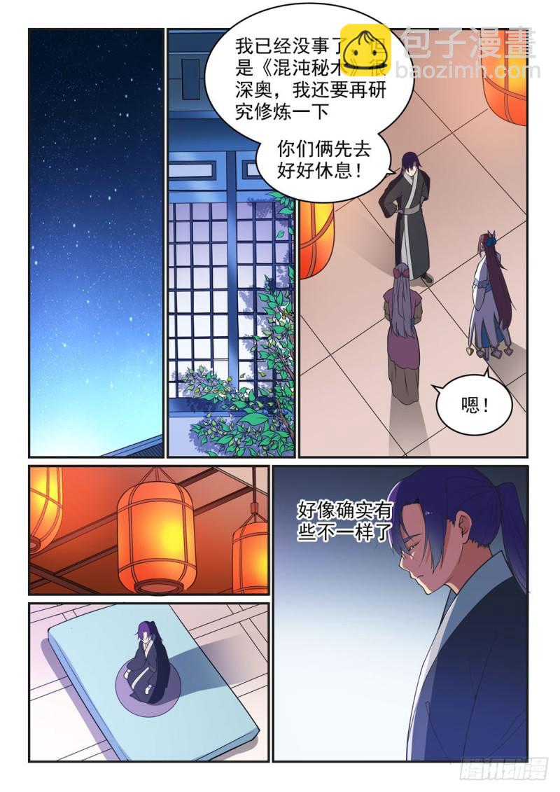 🍵百炼成神 第485话 脱胎换骨 第13页