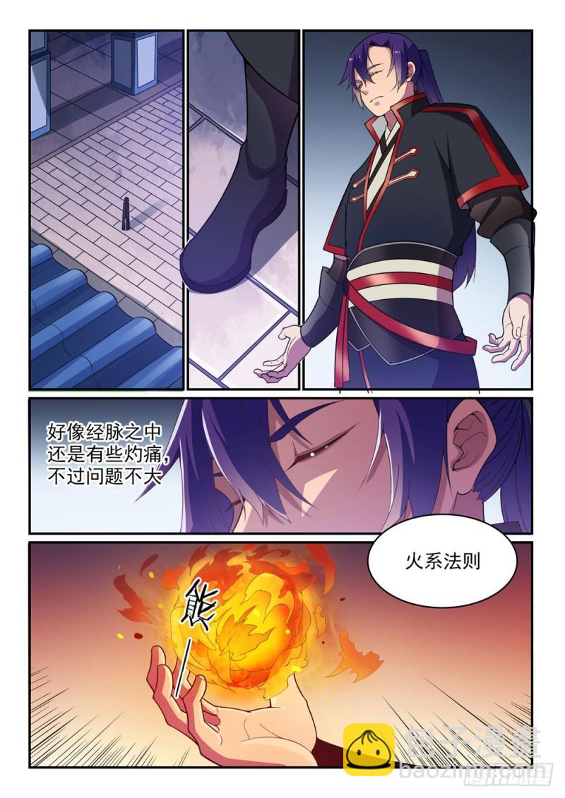 🍵百炼成神 第485话 脱胎换骨 第16页