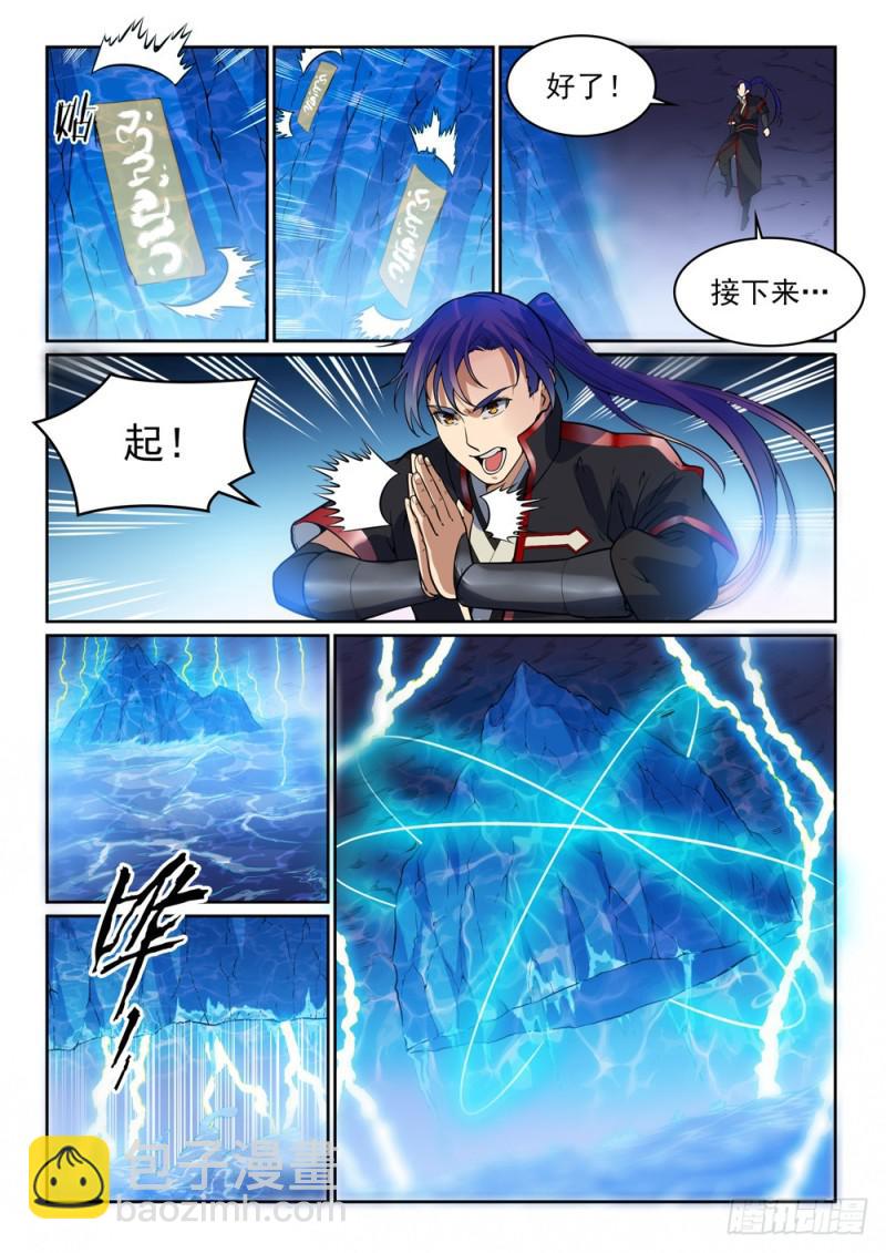 🍵百炼成神 第487话 通道修复 第2页