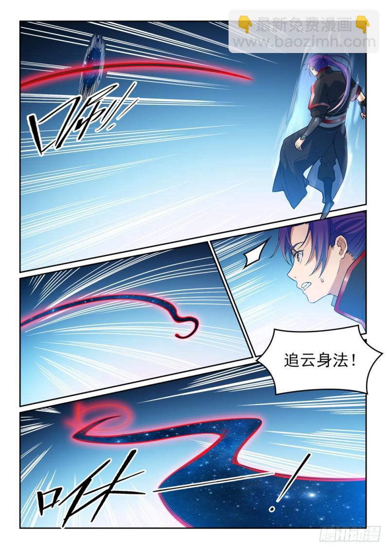 🍵百炼成神 第487话 通道修复 第6页