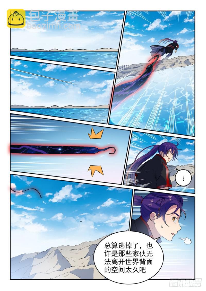 🍵百炼成神 第487话 通道修复 第8页