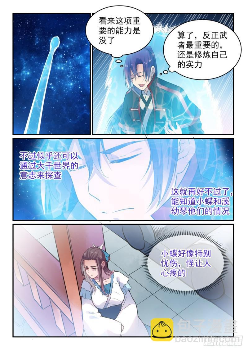 🍵百炼成神 第489话 故土难离 第10页