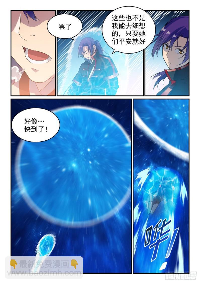 🍵百炼成神 第489话 故土难离 第12页