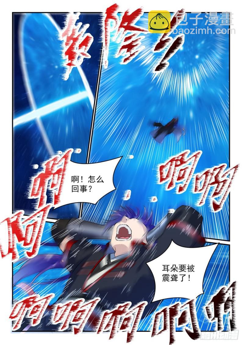 🍵百炼成神 第489话 故土难离 第13页
