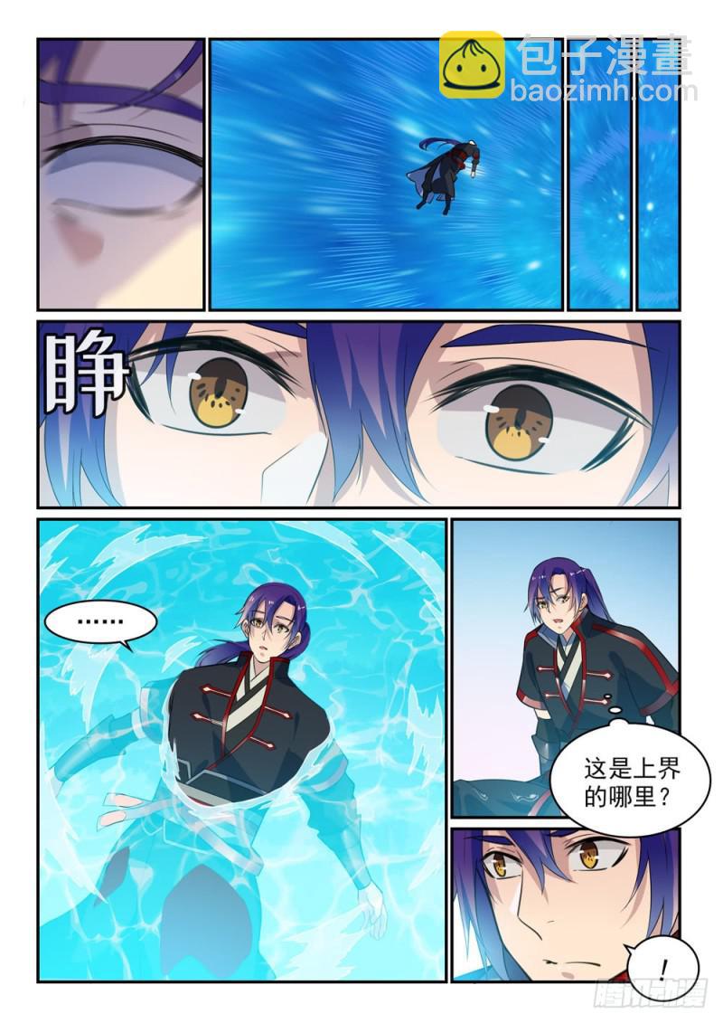 🍵百炼成神 第489话 故土难离 第14页