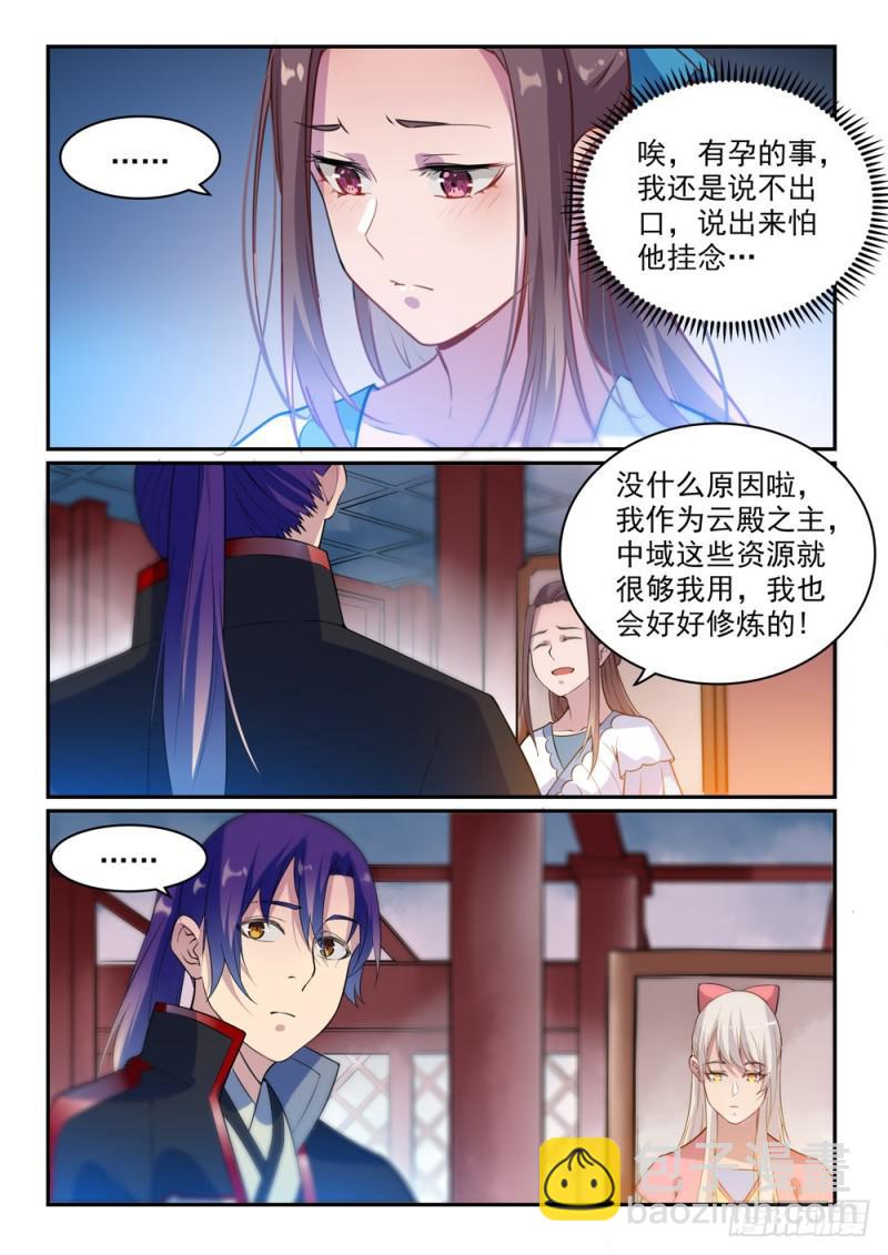 🍵百炼成神 第489话 故土难离 第4页