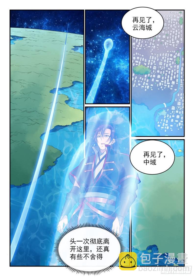 🍵百炼成神 第489话 故土难离 第8页