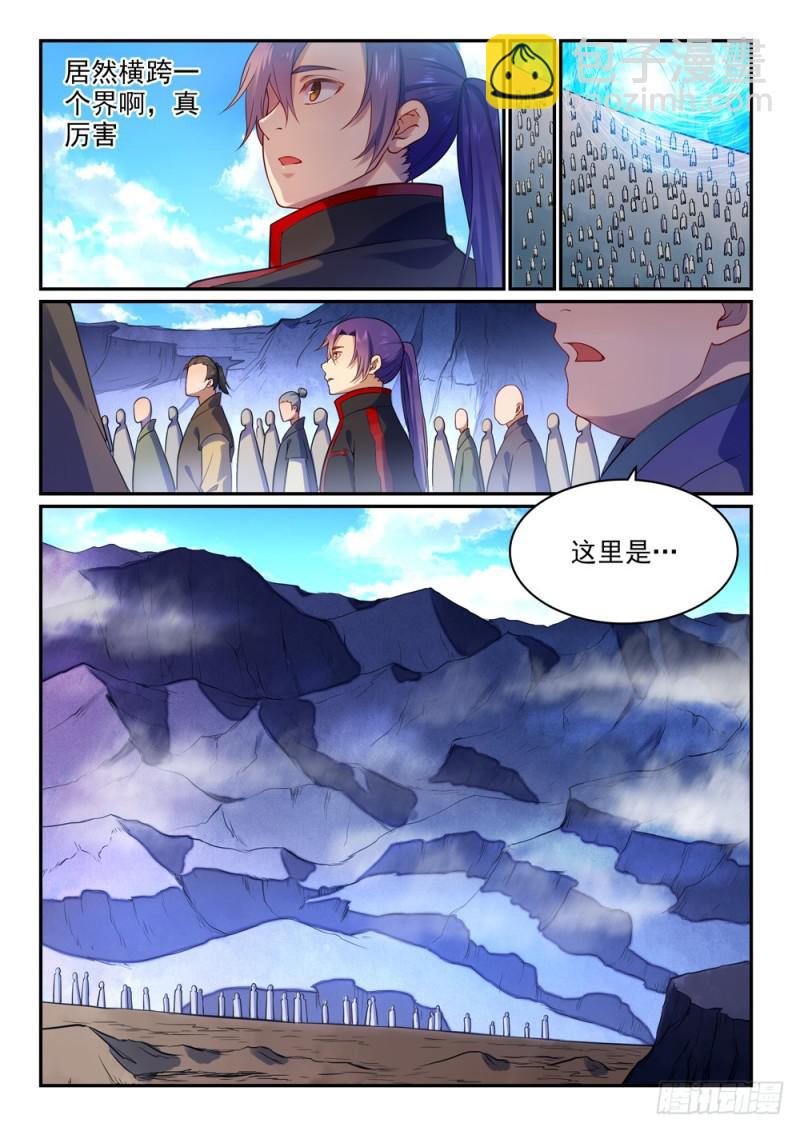 🍵百炼成神 第491话 苦不堪言 第12页