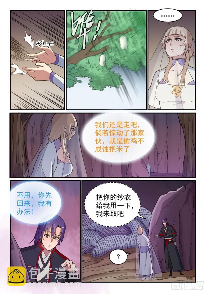 🍵百炼成神 第493话 虎口拔牙 第10页