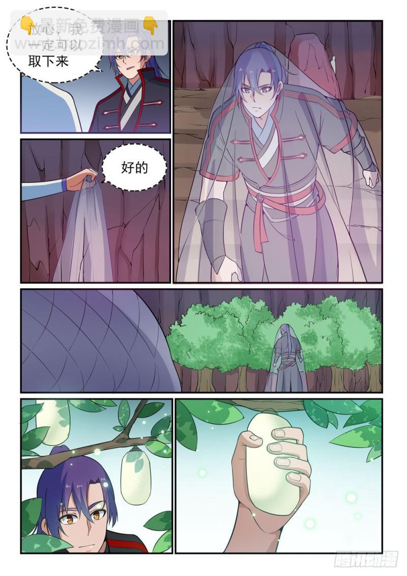 🍵百炼成神 第493话 虎口拔牙 第11页