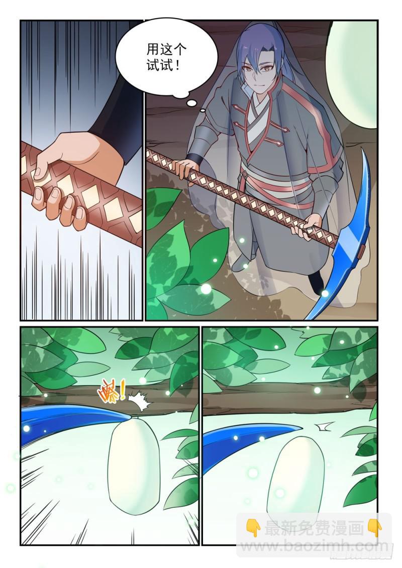 🍵百炼成神 第493话 虎口拔牙 第13页