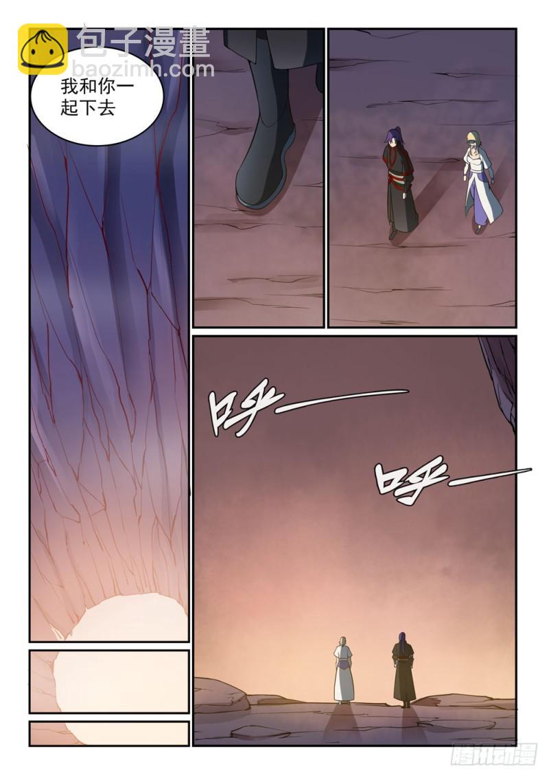 🍵百炼成神 第493话 虎口拔牙 第4页