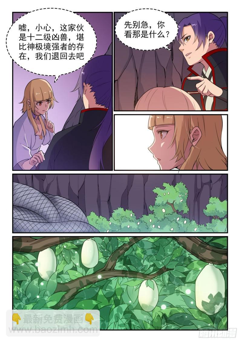 🍵百炼成神 第493话 虎口拔牙 第6页