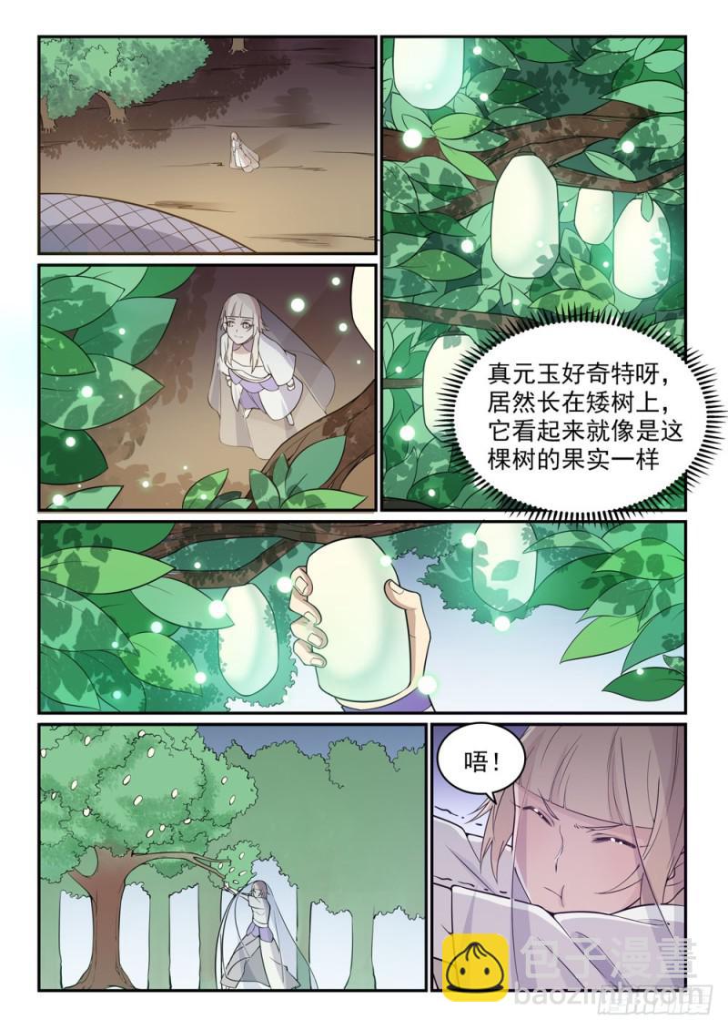 🍵百炼成神 第493话 虎口拔牙 第9页