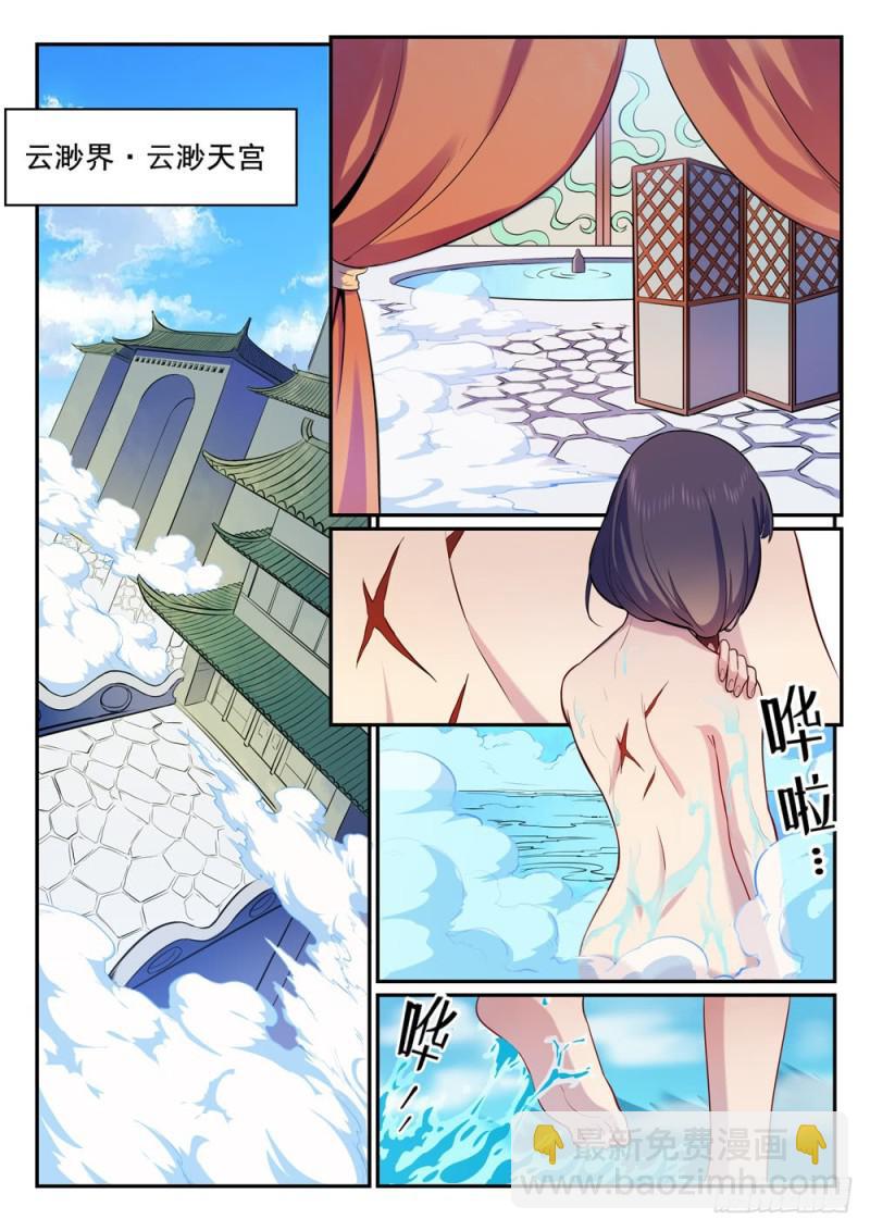 🍵百炼成神 第495话 传音千里 第15页