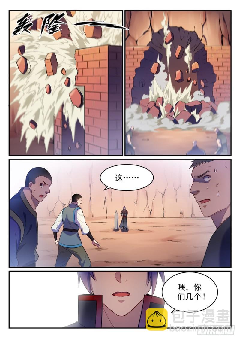 🍵百炼成神 第495话 传音千里 第7页