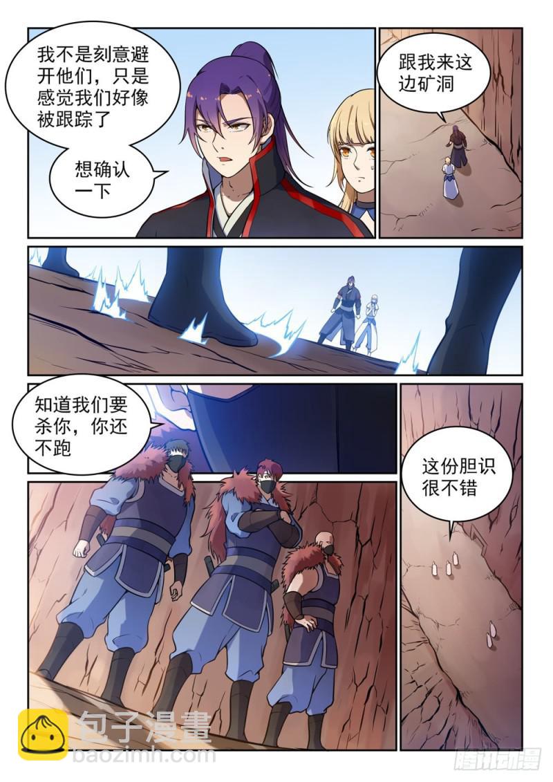 🍵百炼成神 第497话 纷至沓来 第10页