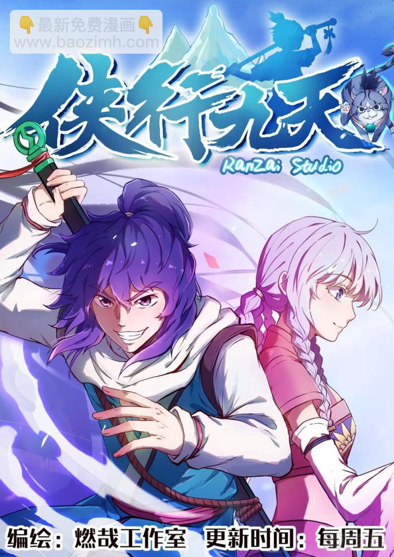 🍵百炼成神 第497话 纷至沓来 第18页