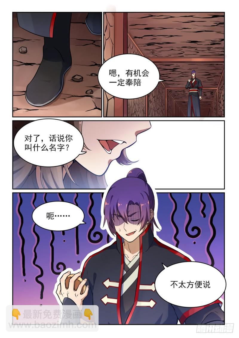 🍵百炼成神 第497话 纷至沓来 第6页