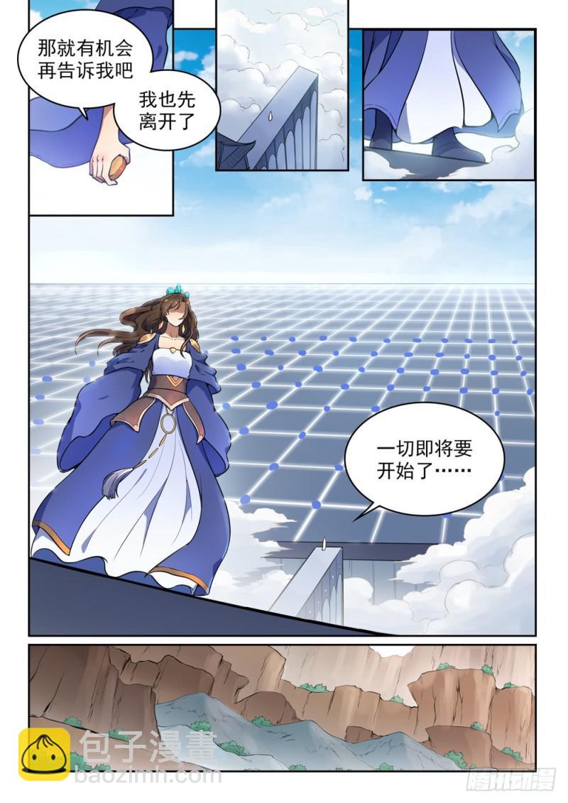 🍵百炼成神 第497话 纷至沓来 第7页