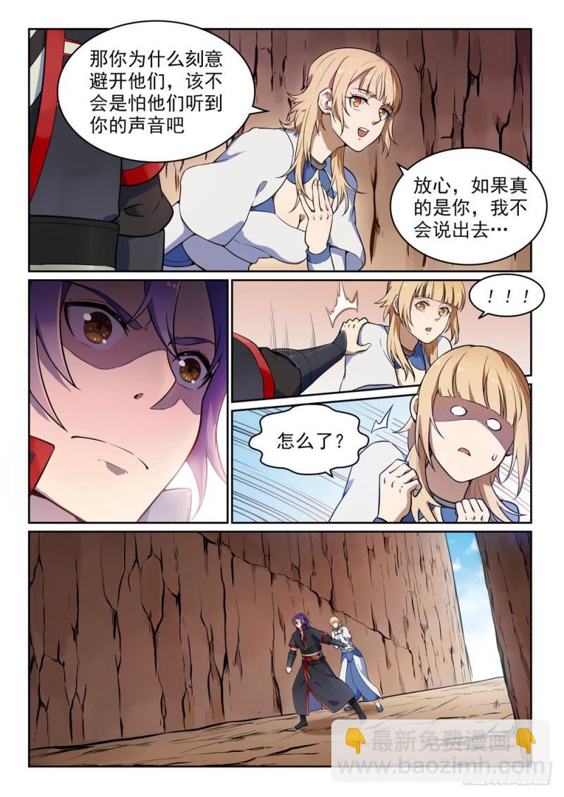 🍵百炼成神 第497话 纷至沓来 第9页