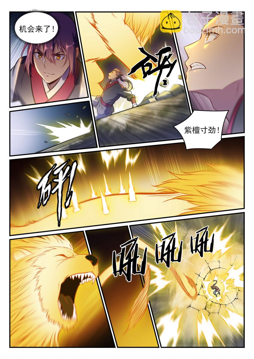 🍵百炼成神 第6话 自取其果 第6页