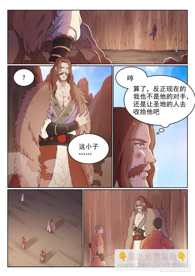 🍵百炼成神 第499话 强人所难 第2页