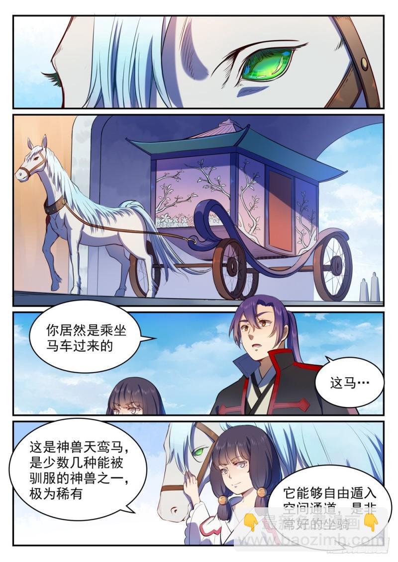 🍵百炼成神 第505话 旧雨重逢 第11页
