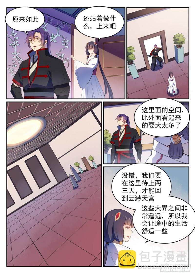 🍵百炼成神 第505话 旧雨重逢 第12页