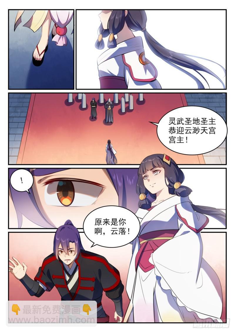🍵百炼成神 第505话 旧雨重逢 第2页