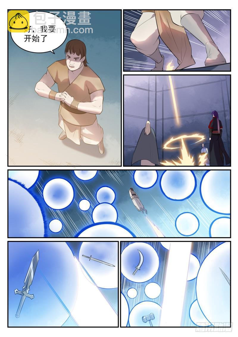 🍵百炼成神 第507话 火中取栗 第9页