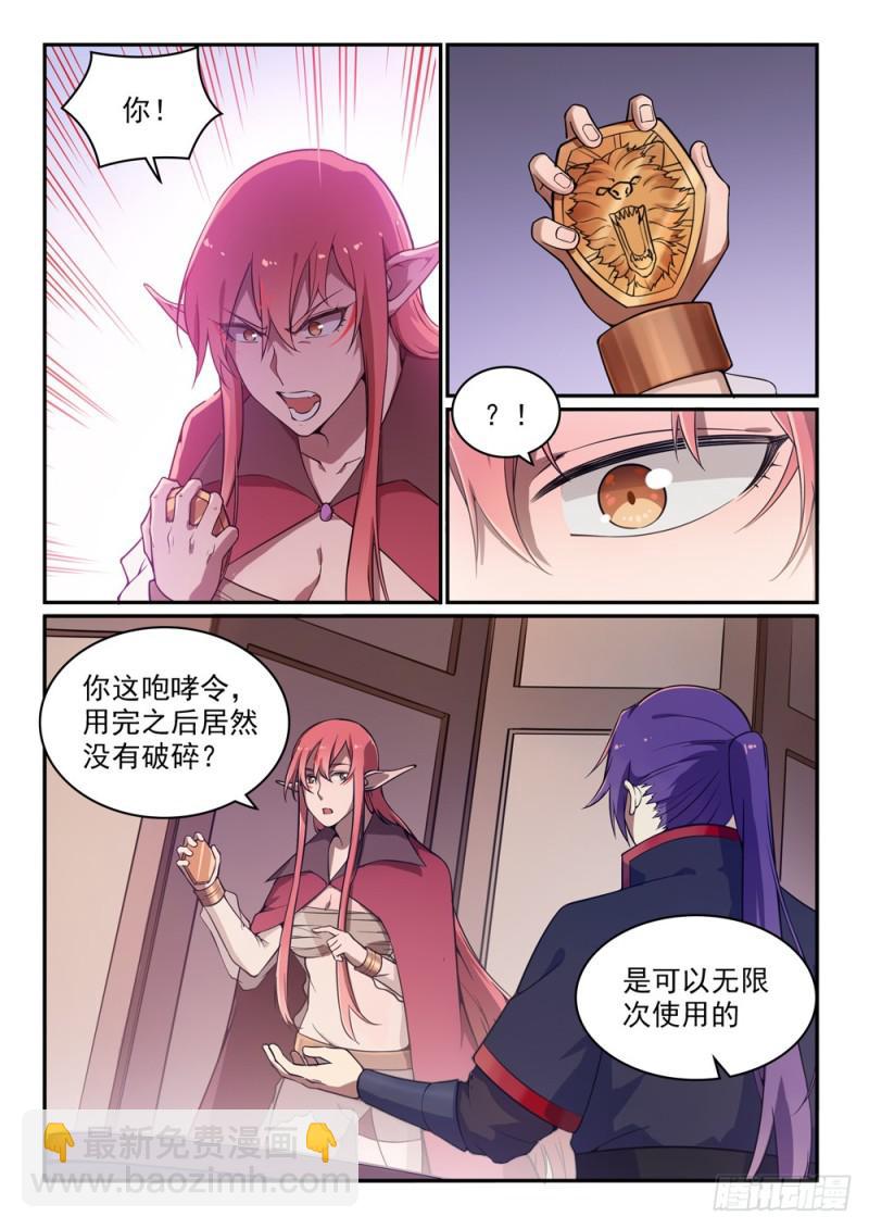 🍵百炼成神 第509话 东山再起 第14页