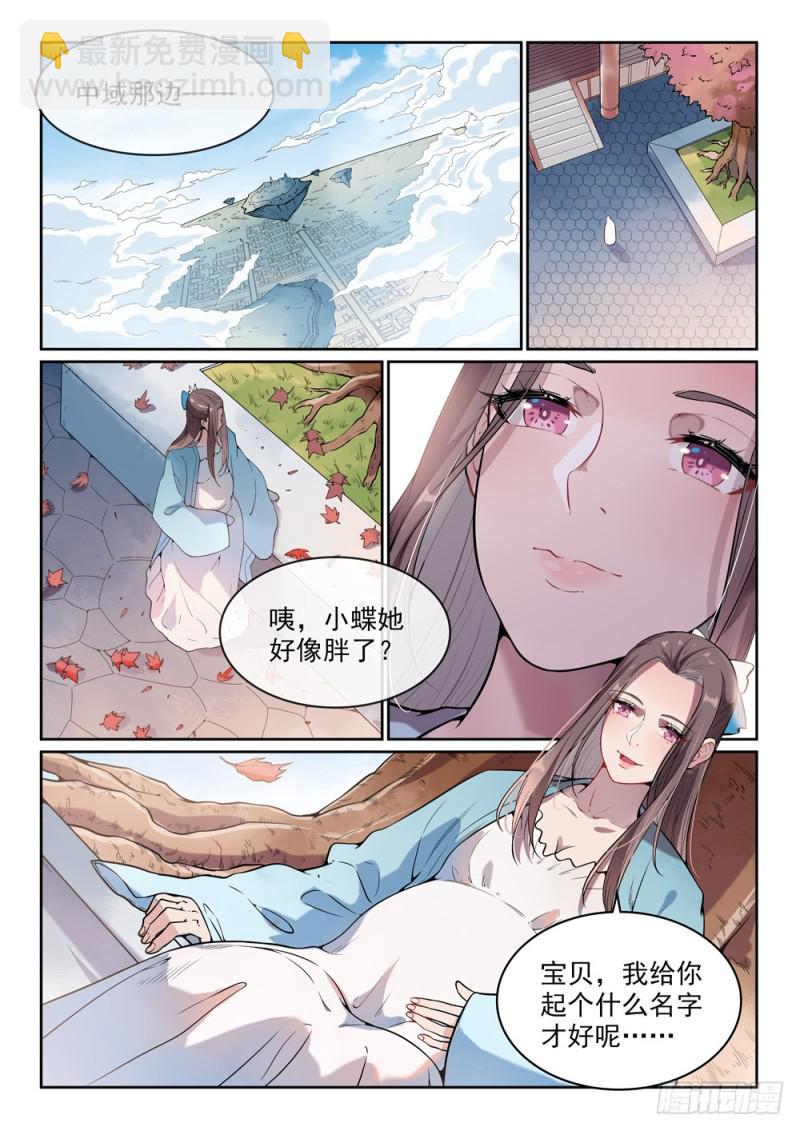 🍵百炼成神 第513话 触景生情 第10页