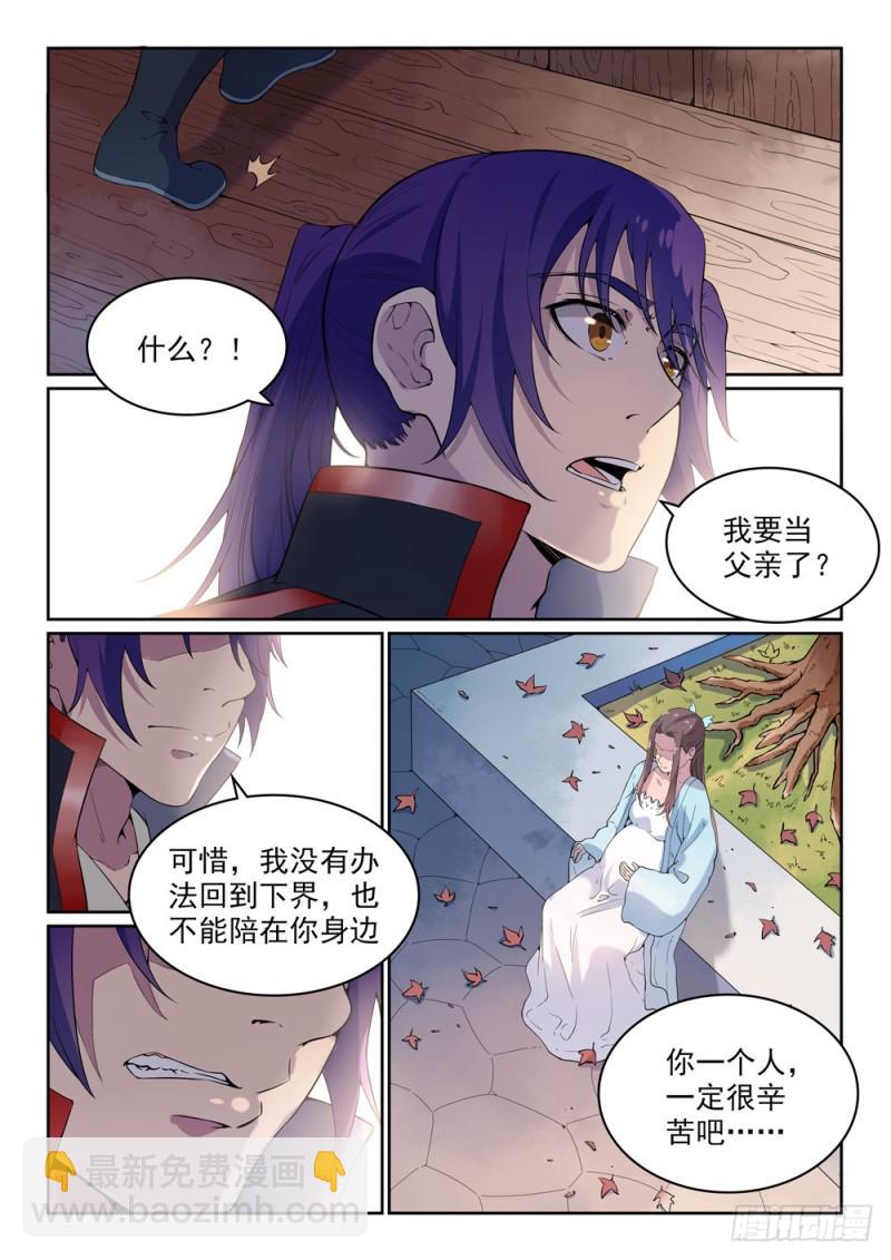 🍵百炼成神 第513话 触景生情 第11页