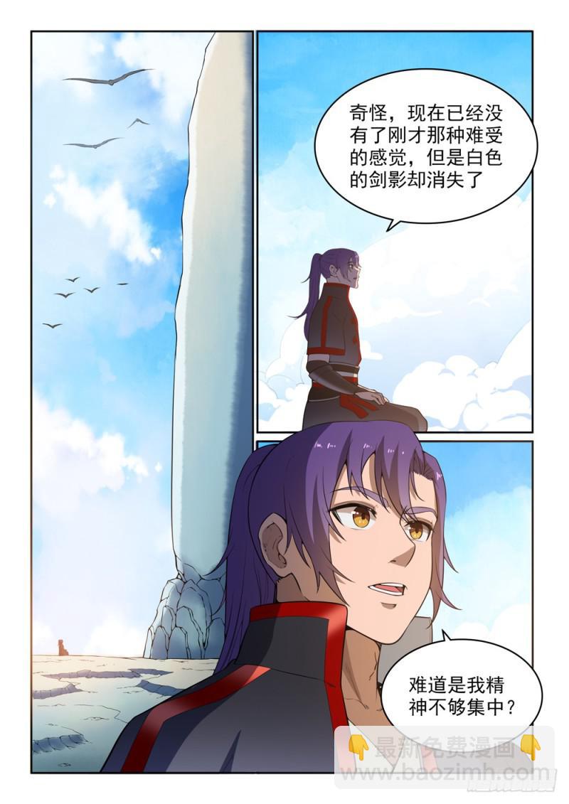 🍵百炼成神 第515话 面壁悟道 第14页
