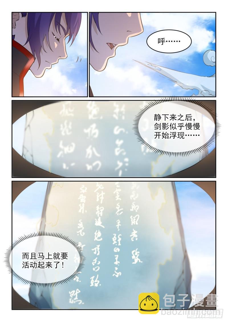 🍵百炼成神 第515话 面壁悟道 第15页