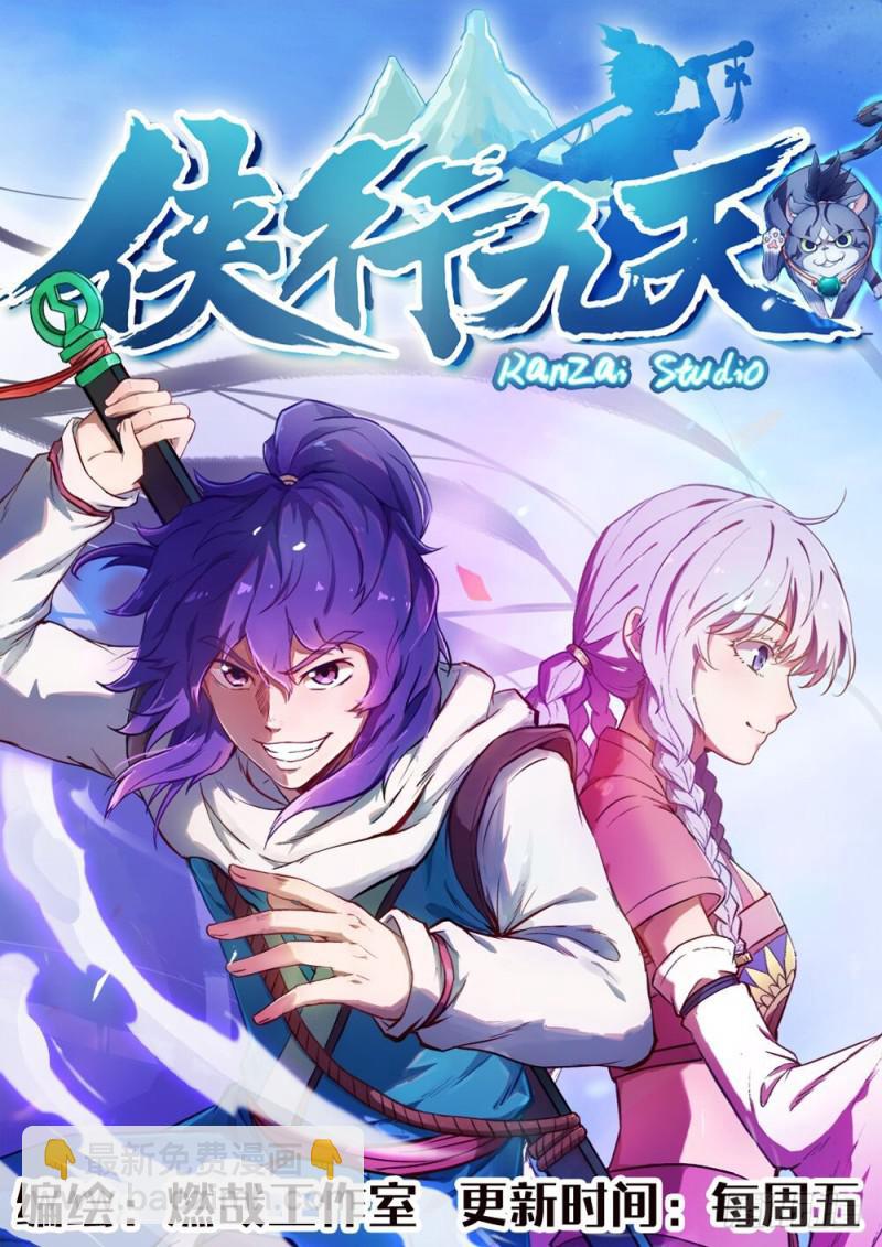 🍵百炼成神 第515话 面壁悟道 第18页