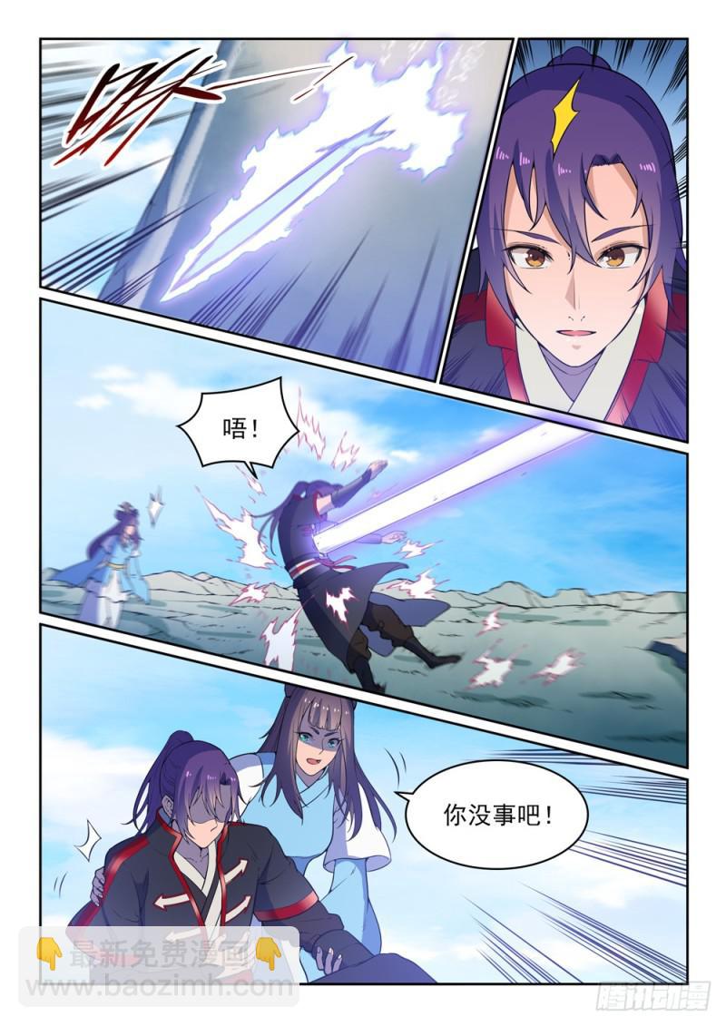 🍵百炼成神 第515话 面壁悟道 第4页