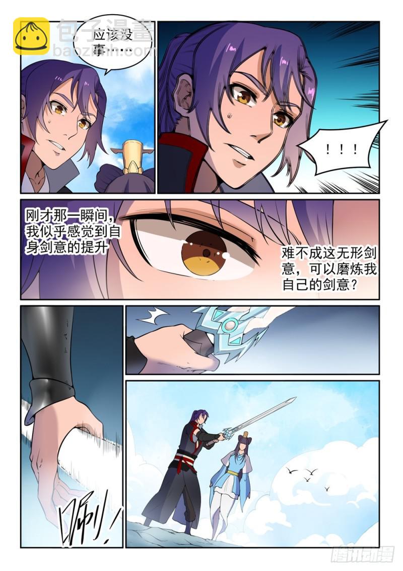 🍵百炼成神 第515话 面壁悟道 第5页