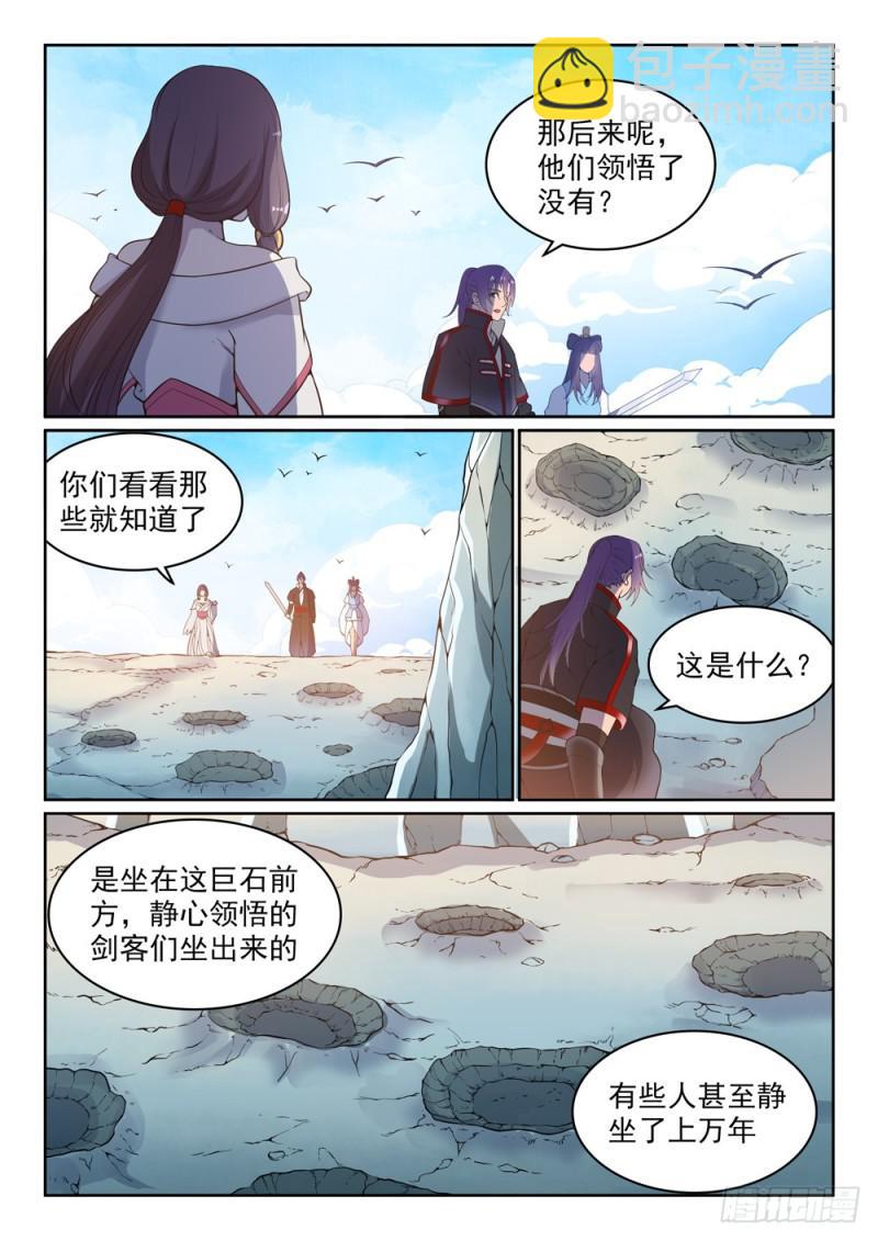 🍵百炼成神 第515话 面壁悟道 第8页