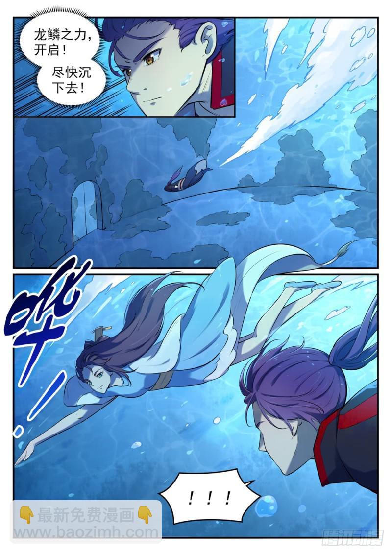 🍵百炼成神 第517话 别开生面 第10页