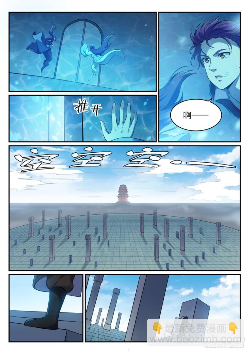 🍵百炼成神 第517话 别开生面 第11页