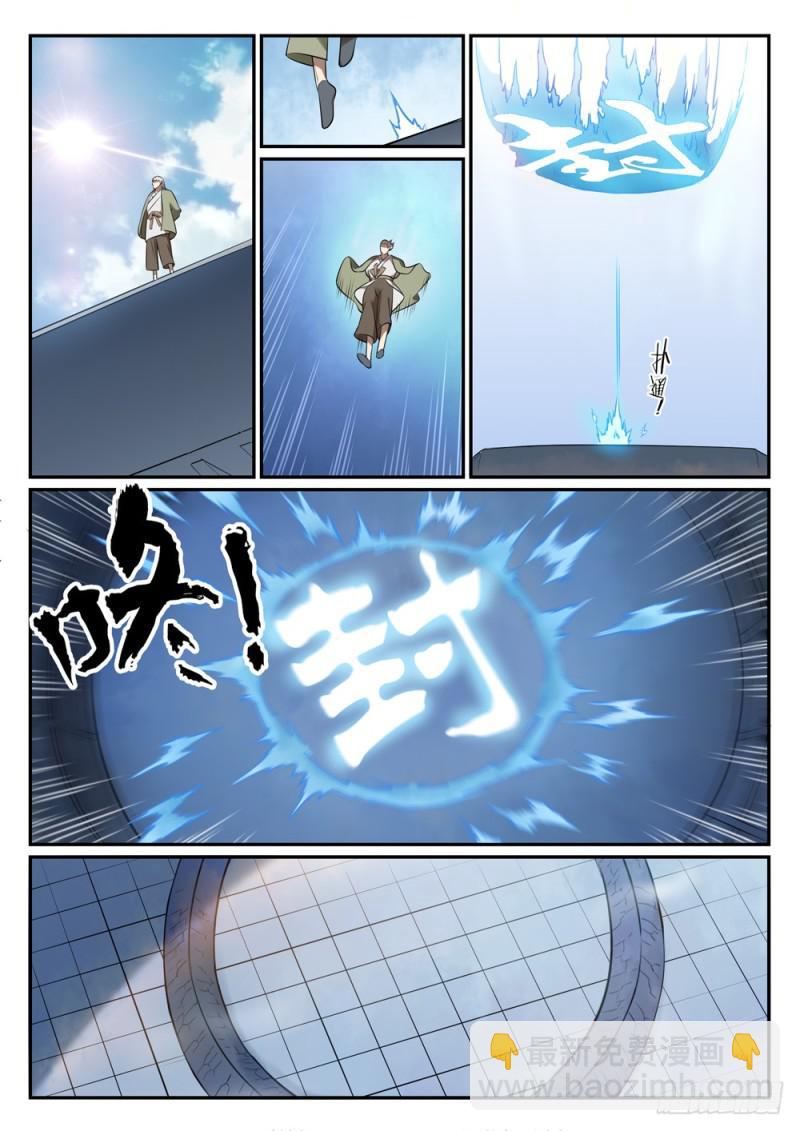 🍵百炼成神 第517话 别开生面 第14页