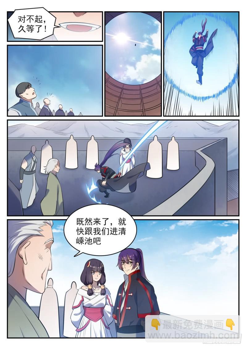 🍵百炼成神 第517话 别开生面 第7页