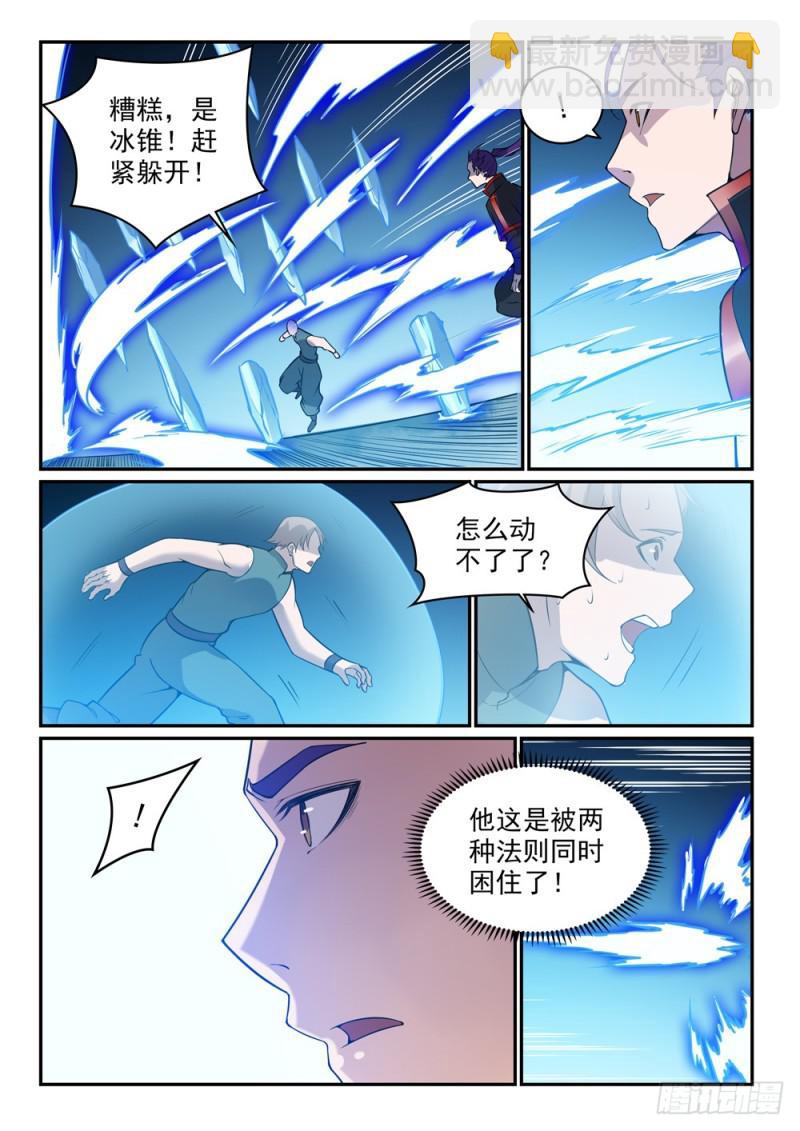 🍵百炼成神 第519话 稍胜一筹 第10页