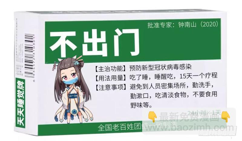 🍵百炼成神 第519话 稍胜一筹 第18页
