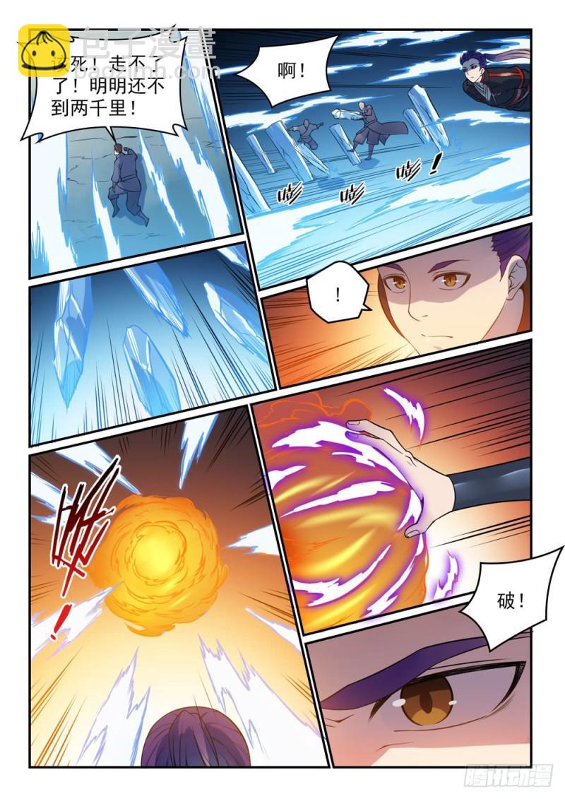 🍵百炼成神 第519话 稍胜一筹 第8页